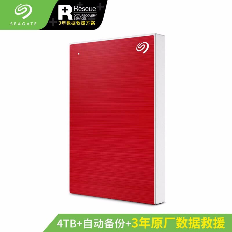 希捷(Seagate) 铭移动硬盘4TB USB3.0 2.5英寸兼容Mac 旗舰 自营 金属外壳 电脑移动硬盘4tb