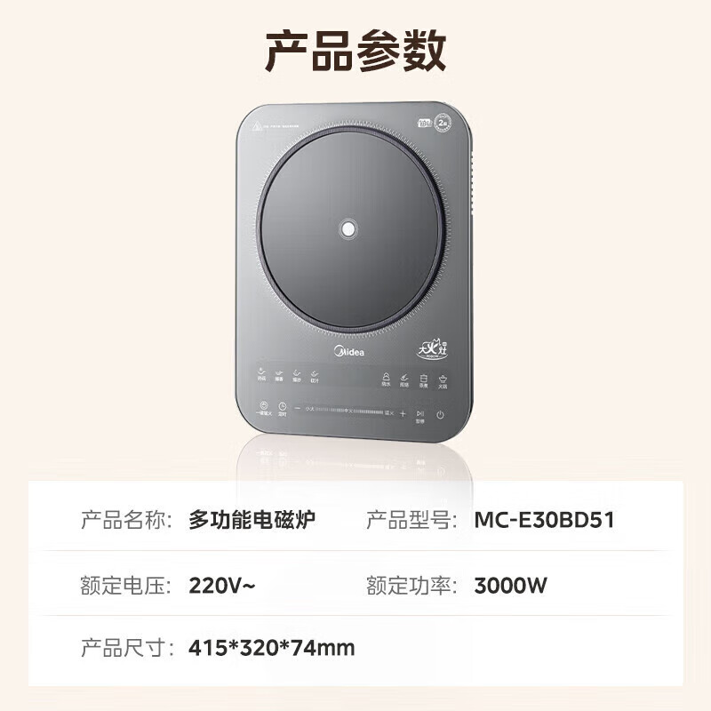 美的(Midea)铂钻系列家用电磁炉3000W大功率电磁灶火锅炉爆炒电磁炉定时功能 MC-E30BD51高清大图