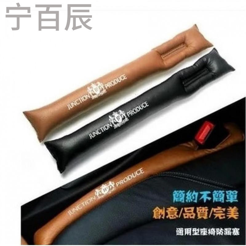 宁百辰宝马专用X1X3X5X6/1系3系5系7系座椅塞缝隙塞防漏垫保护套内饰