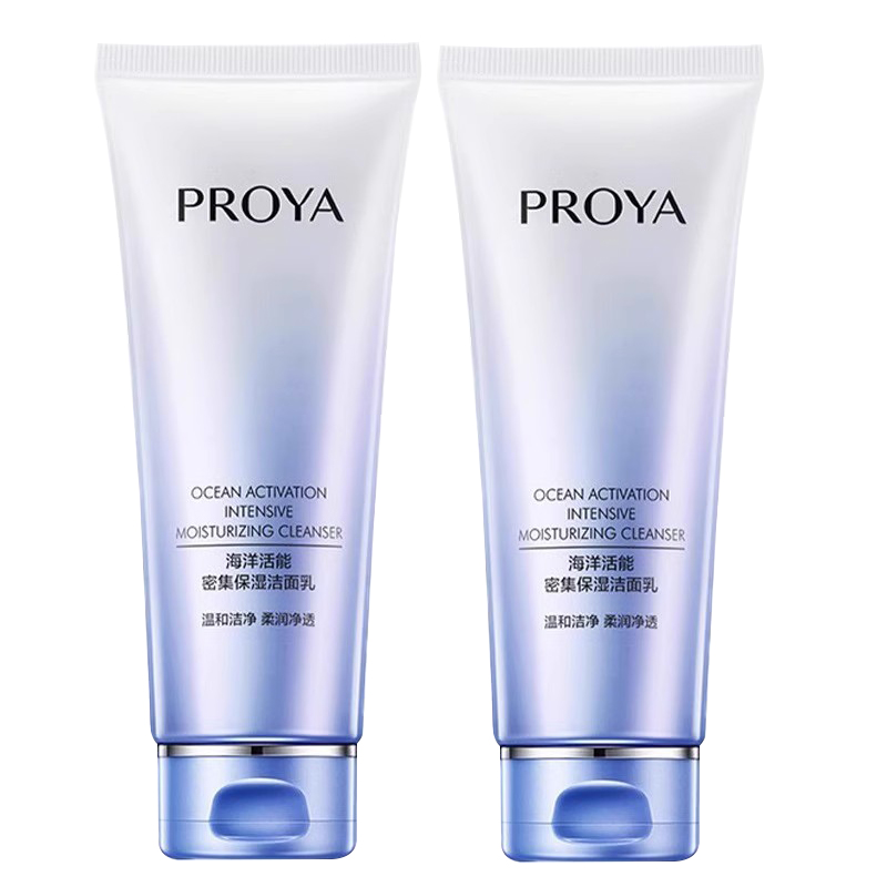 珀莱雅(PROYA)洗面奶温和清洁氨基酸洁面乳男女补水保湿海洋活能密集保湿洁面乳 100g*2