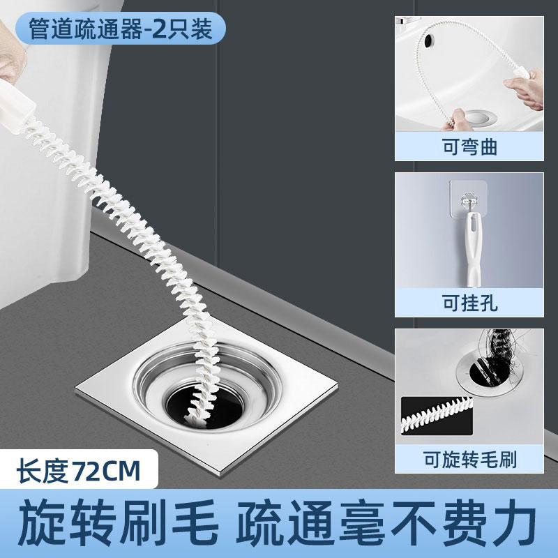 家用下水道疏通器卫生间水池毛发头发疏通刷厨房水槽管道清洁刷 72cm可弯曲管道刷2个装