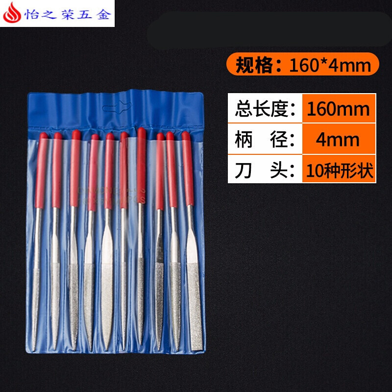 金刚石锉刀 电镀金钢石锉刀180X5MM 金刚石整形锉 平板锉 锉刀 镀镍4x160mm(10支套装)