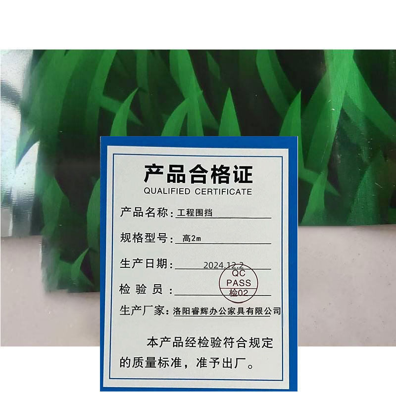 鑫睿辉 工程围挡 高2m 米高清大图