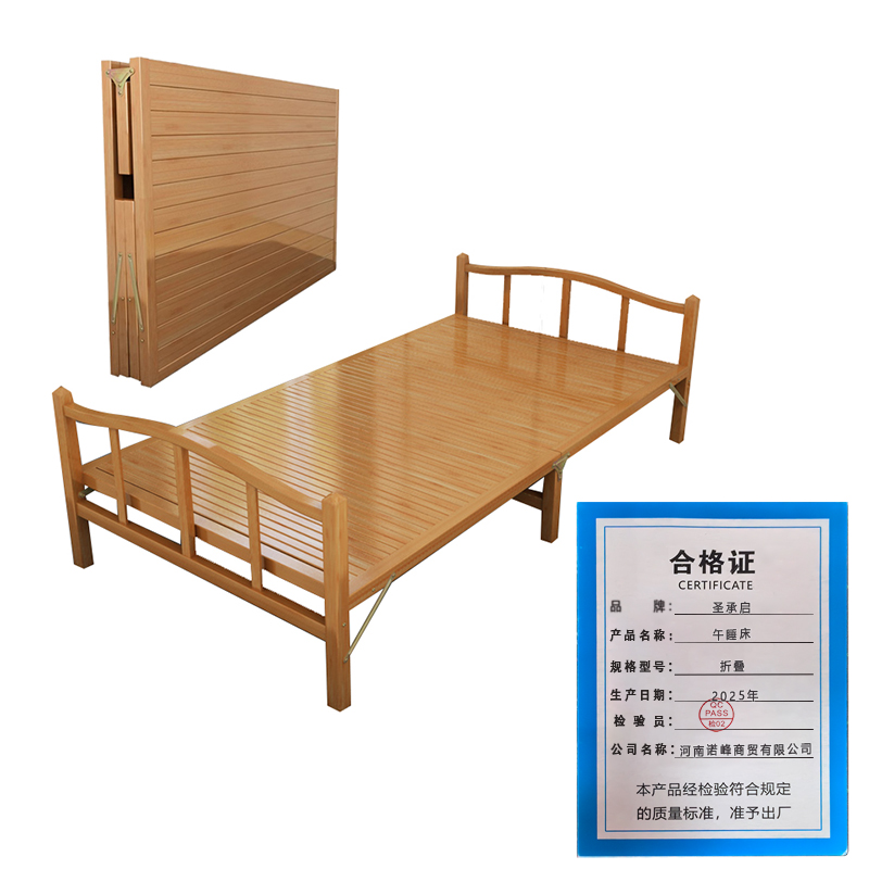 圣承启 午睡床 折叠 张高清大图