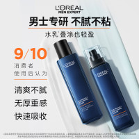 欧莱雅乳液145ml通用肤质保湿锁水深层滋养嫩滑美肌乳液