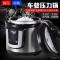 小车12V24V车载电饭锅压力锅时光旧巷车用电力锅自驾游货车用3-4 12V5L