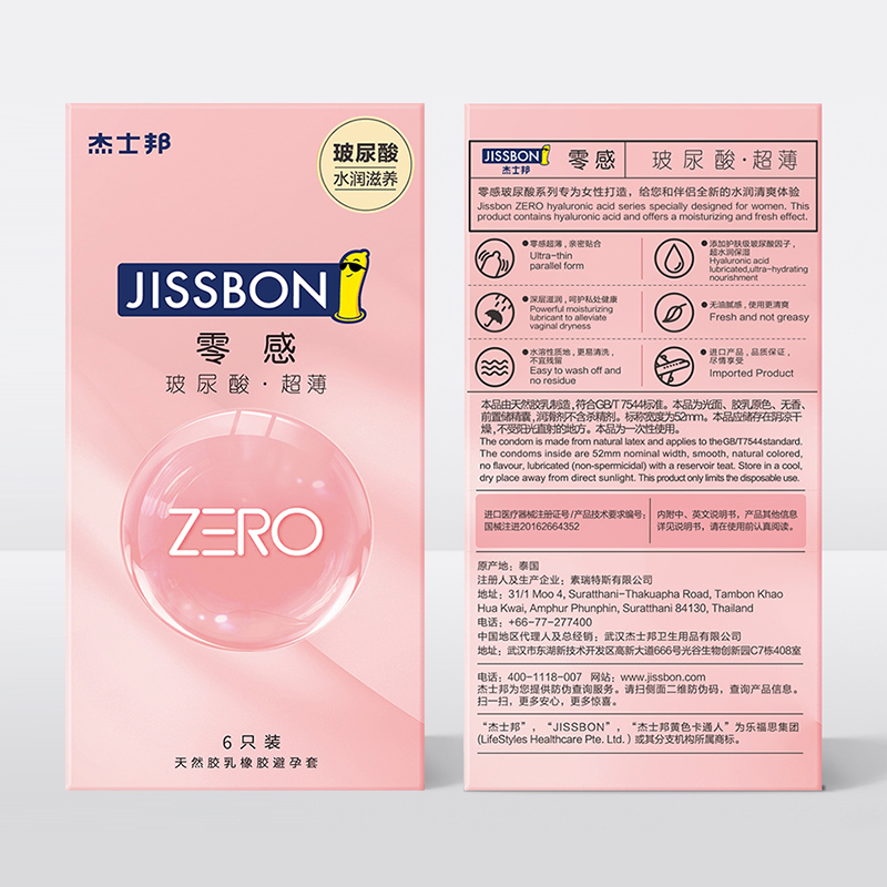 [纯零感17只]零感玻尿酸5+沁薄12+送003薄18 CCW