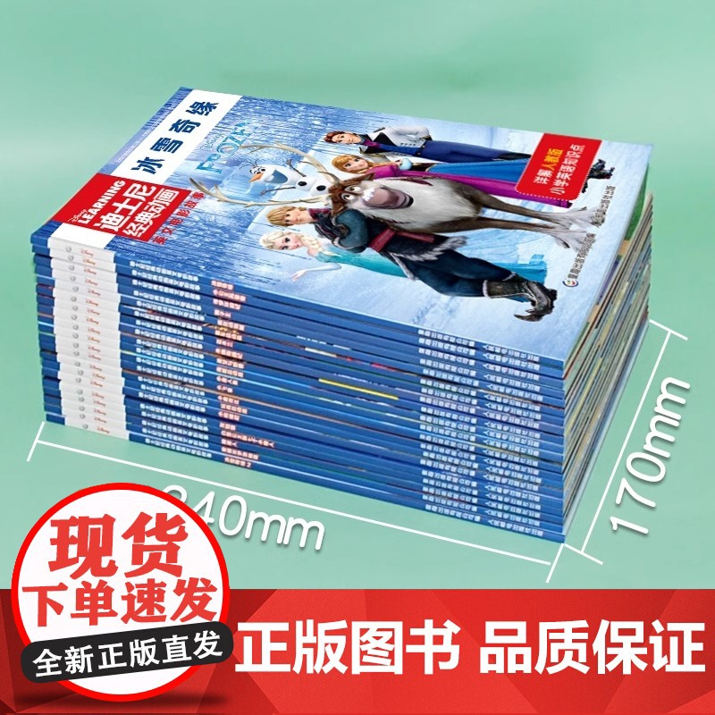 正版迪士尼经典动画英文电影故事书疯狂动物城儿童启蒙英语分级阅读绘本一二三四五六年级小学生课外书必读睡美人花木兰赛车总动员高清大图