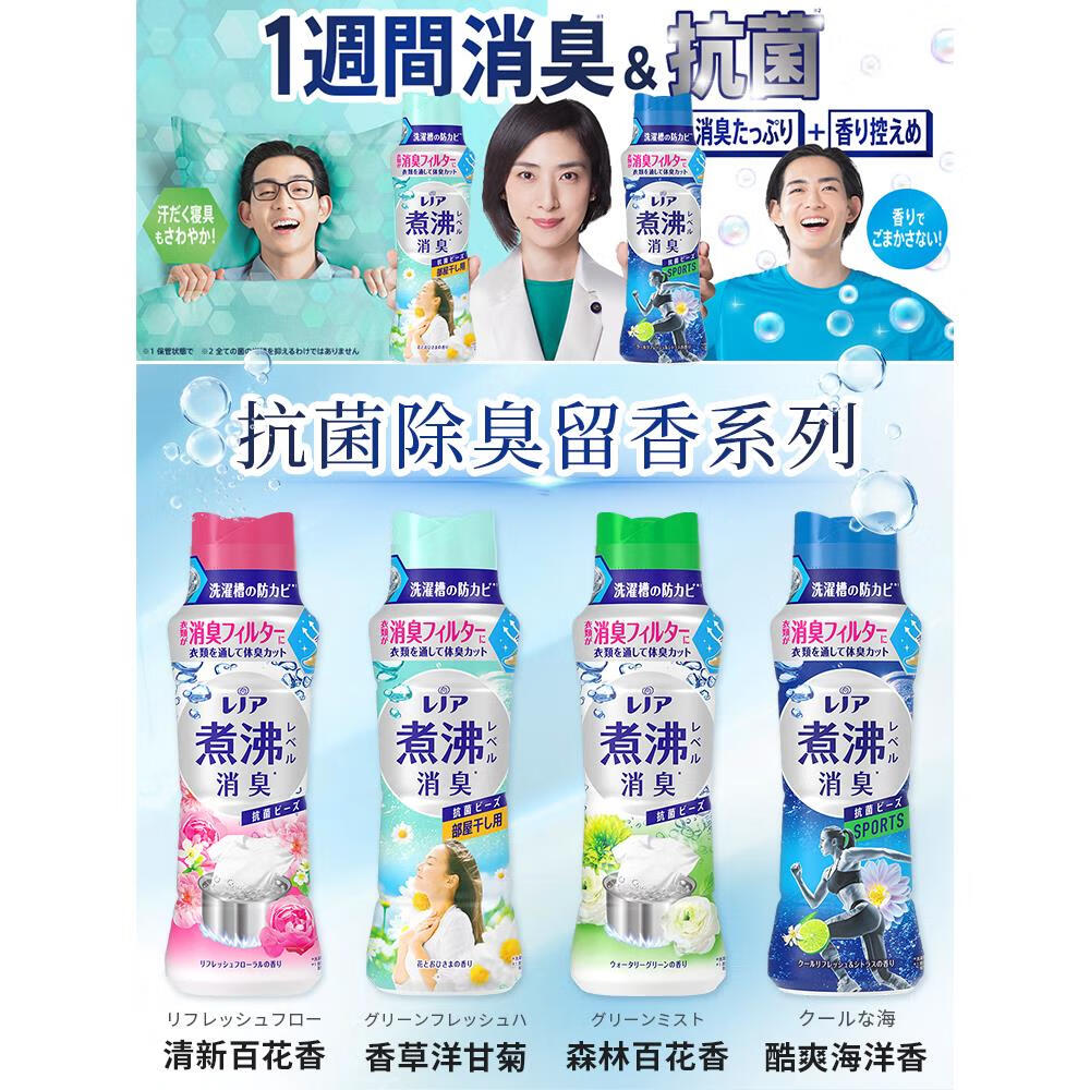 宝洁(P&G)当妮日本进口宝洁衣物留香颗粒持久留香去异味高级衣物护理熏香颗粒微风百花香 470ml高清大图