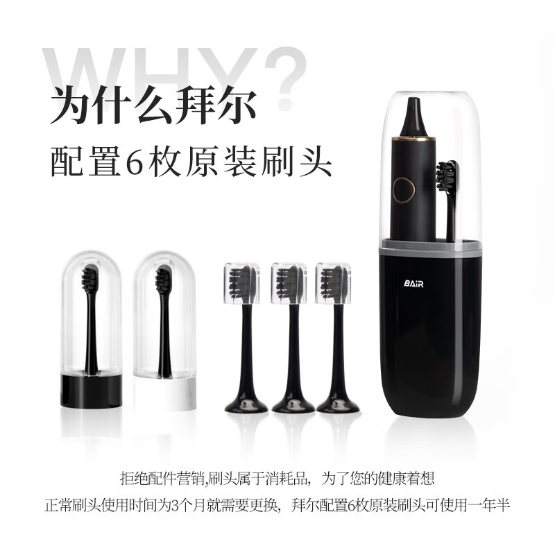 拜尔电动牙刷G1(天青色豪华版)高清大图