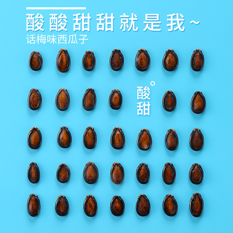 [真心 话梅味西瓜子168g*3] 炒货小吃办公室休闲零食食品黑瓜子