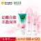 相宜本草红景天养白套装(洁面膏100g+精华水150ml+精华乳120g)全新升级!