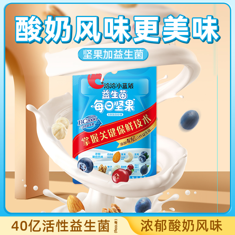 洽洽益生菌每日坚果25g*30袋