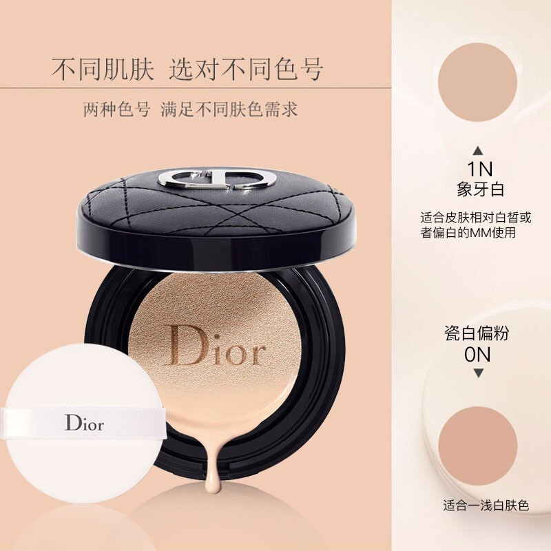 Dior迪奥全新凝脂恒久锁妆气垫14G 皮革气垫 超轻薄水润粉底液 1N#中性调白皙