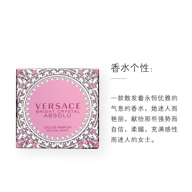 [正品保障]VERSACE范思哲 臻挚粉钻女士浓香水EDP 花果香调 50ml