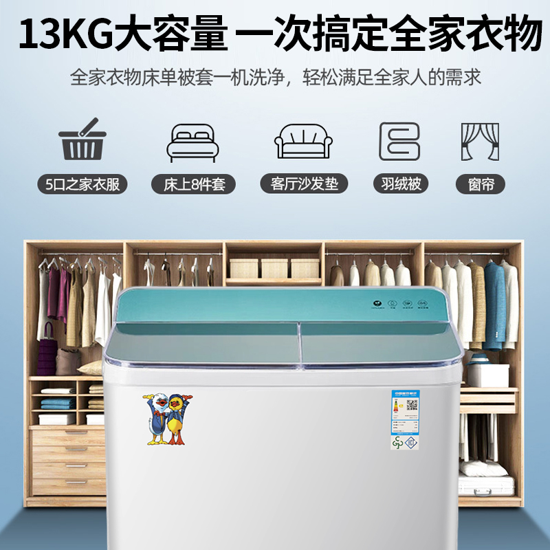 小鸭13公斤双缸洗衣机半自动双缸双筒家用大容量波轮洗脱两用 可单洗单脱水 海沫绿高清大图