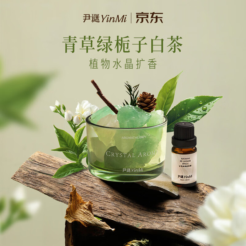 尹谜小杯植物扩香石-栀子白茶(绿)高清大图