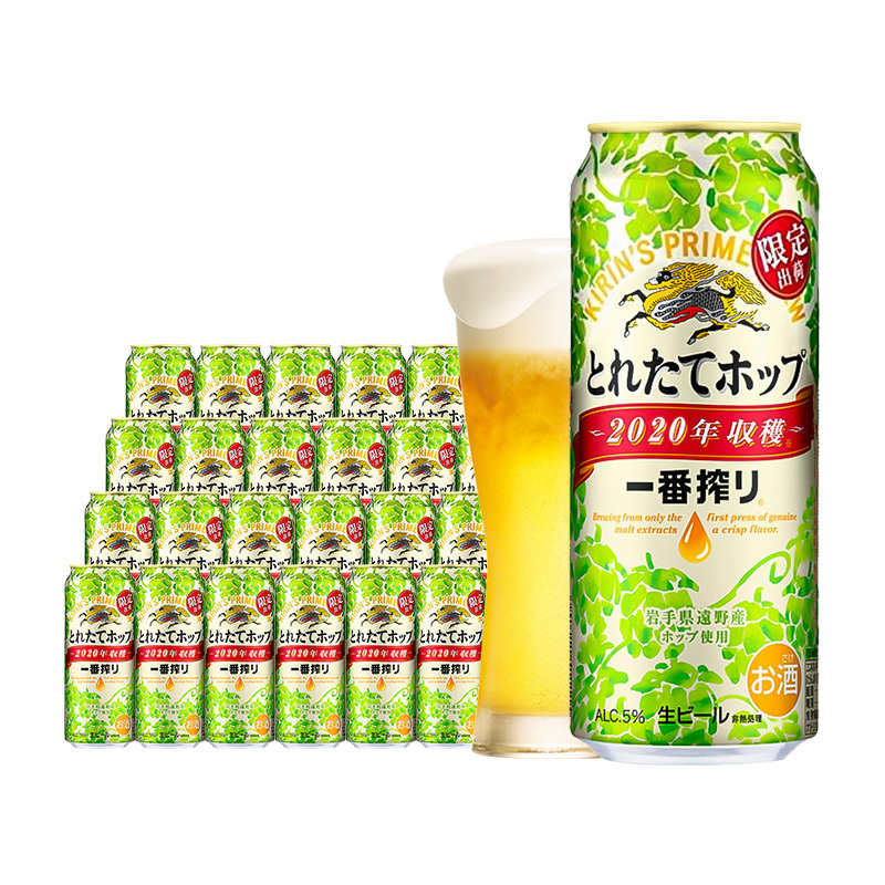 日本原装进口麒麟冬味啤酒季节限定一番榨500ml*24罐装整箱