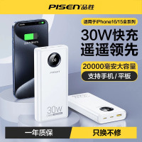 品胜PD30w快充充电宝20000毫安适用苹果1615iPhone14131211X华为P60小米vivo等移动电源