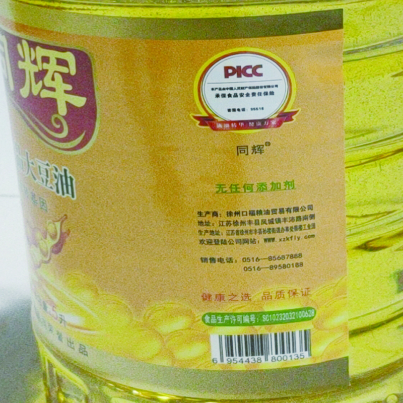 [江苏扶贫][财政集采][丰县]苏米丰同辉 非转大豆油(5L/桶*4)