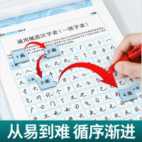 通用规范汉字3500字·行楷(荆霄鹏) [正版]字帖荆霄鹏行楷字帖楷书女生字体漂亮临摹练字成年成人大学生初学者小学生硬笔