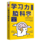 醉染图书学习力脑科学9787300312996