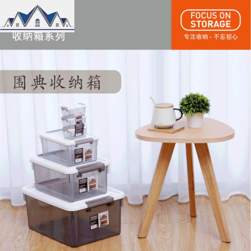 X6316 6317 6318 6319整理盒塑料透明有盖大小号储物收纳箱 三维工匠高清大图