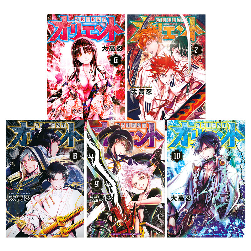 (XJ)[日漫]东方少年8 [正版]日版漫画 东方少年1-15册合集(可单拍) オリエントOrient 大高忍高清大图