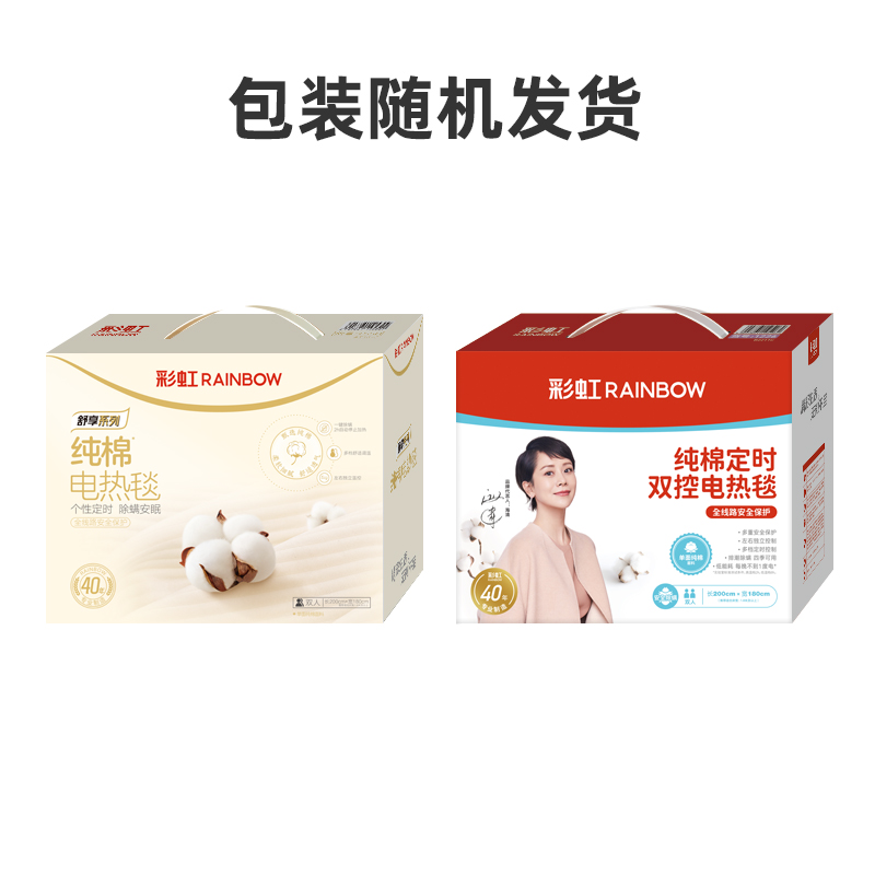 彩虹双控双温定时除螨单面纯棉双人电热毯2*1.8米 1588(花色随机)1床高清大图