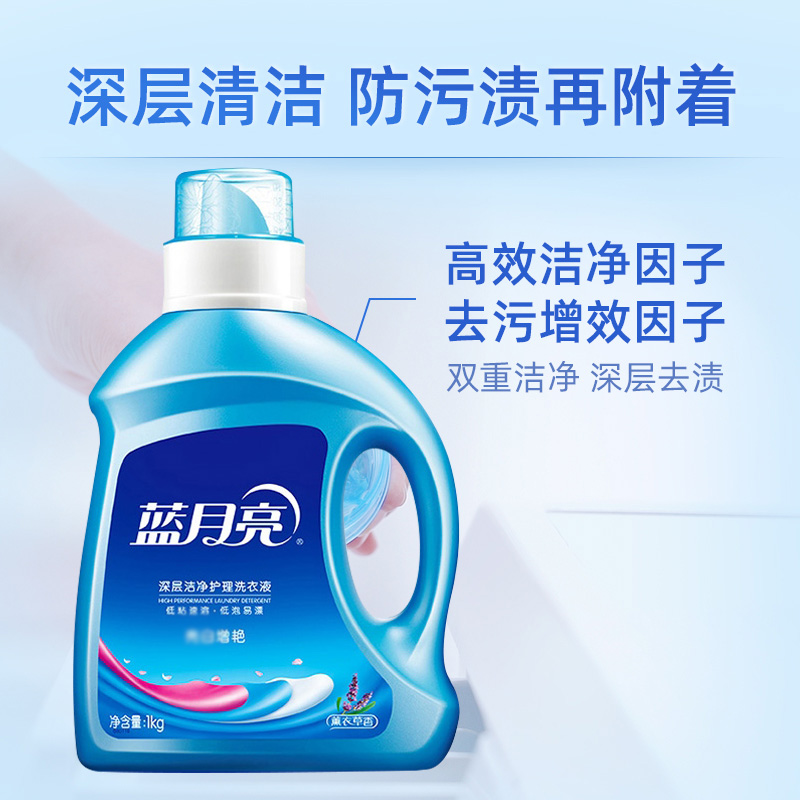 蓝月亮洗衣液1kg*12瓶去渍去污亮白增艳薰衣草香80000576高清大图