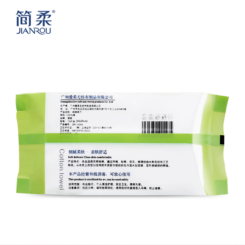 唐嫣代言 简柔手帕棉巾一次性洗脸巾旅行便携毛巾 10片装*8包