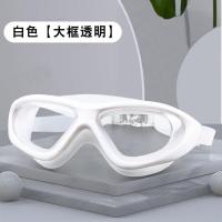 游泳泳镜电镀平光成人男士女士通用泳镜防水防雾近视高清游泳泳镜 单款泳镜 中框透明白色