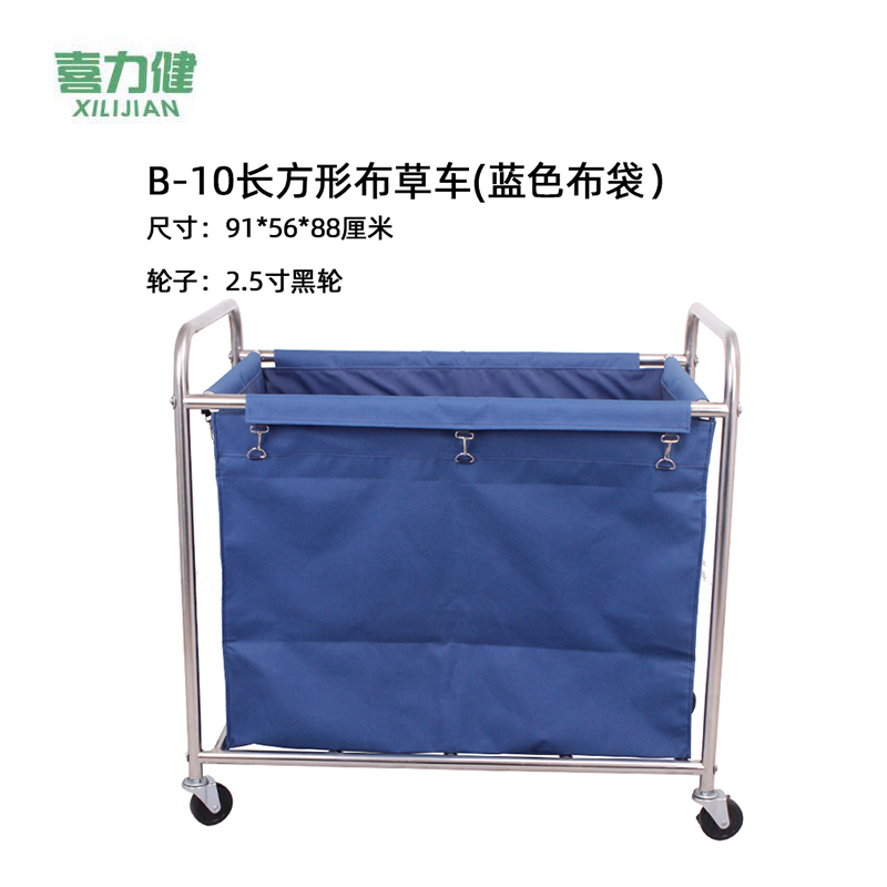 喜力健 布草车 91*56*88CM-长方形 个高清大图
