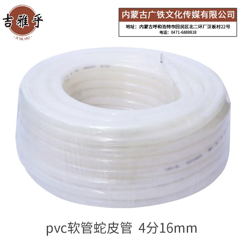 吉雅乎 PVC浇水管 花园管柔软耐压塑料水管 pvc软管蛇皮管 6分20mm/米