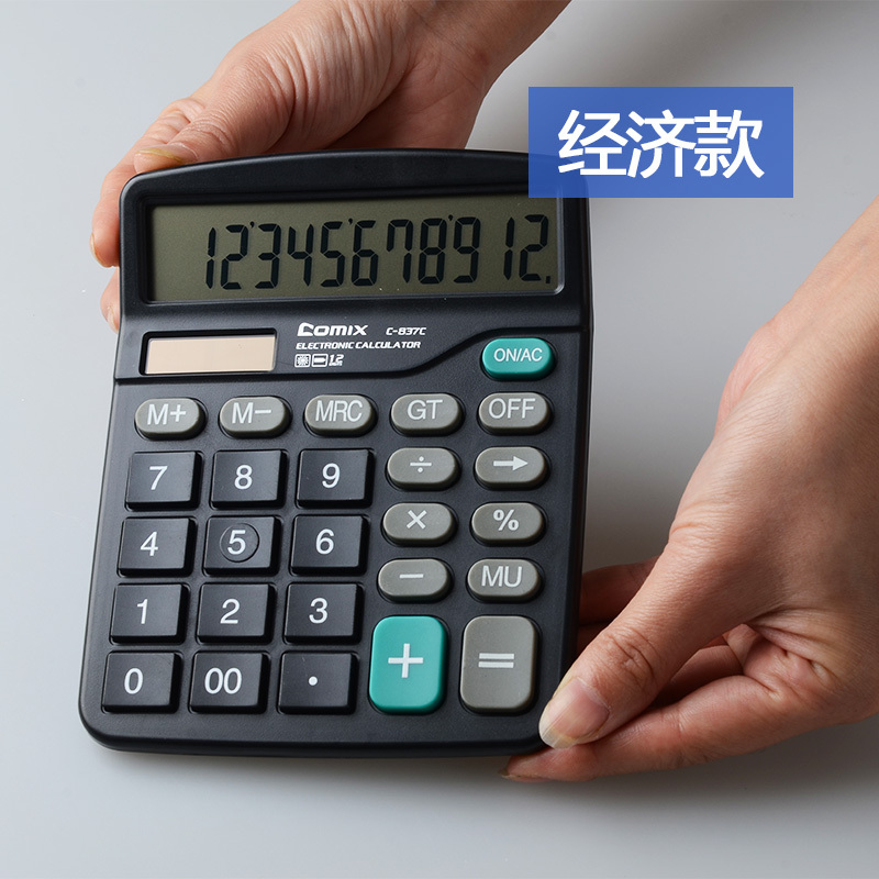 齐心(COMIX)C-837C中台办公计算器/计算机