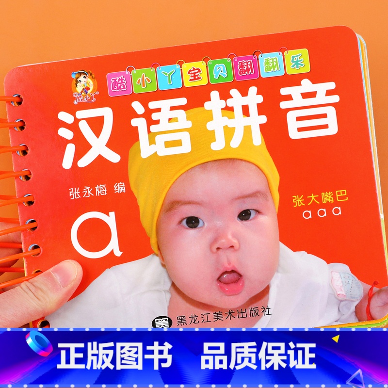 汉语拼音 [正版]识字卡片启蒙幼儿认字拼音英语字母数字卡片1到100全套4册0-1-2-3岁婴幼儿启蒙认知早教书撕不烂的