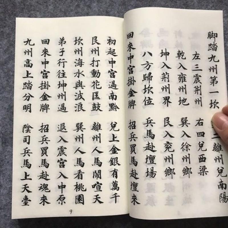 道教 开天门科 交钱科 赎魂科 平装96页 道教 开天门科 交钱科 赎魂科 平装96页