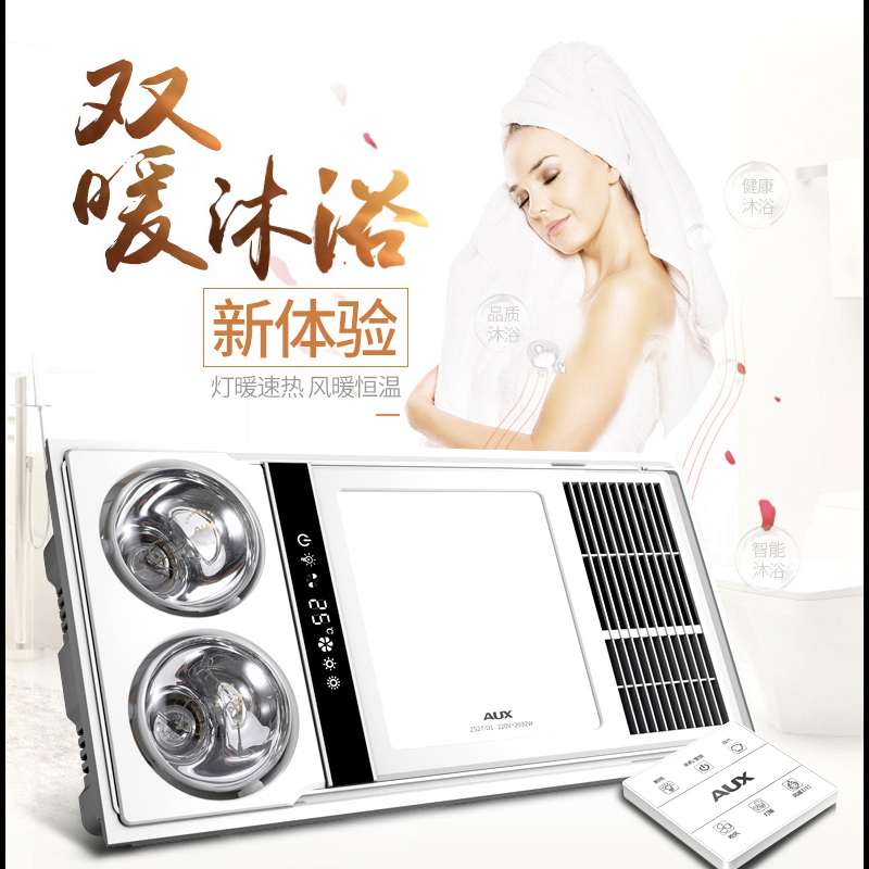 奥克斯集成吊顶普通吊顶多功能浴霸风暖灯暖一体卫生间取暖器五合一家用浴室暖风换气排气吹风LED照明ZS27-D1高清大图