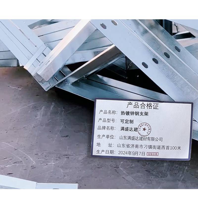 满盛达建 热镀锌钢支架 可定制 套