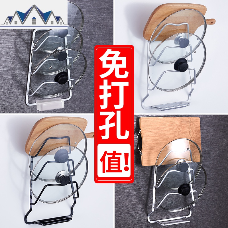 厨房放锅盖的置物菜板收纳壁挂免打孔支架架子粘板祸盖架挂窝家用 三维工匠收纳层架高清大图