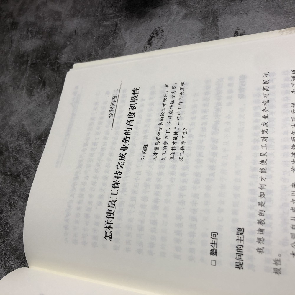 [正版]稻盛和夫谈经营 人才培养与企业传承 管理学经营项目管理 阿米巴经营的实战方法和案例 启发潜力员工培训管理书高清大图