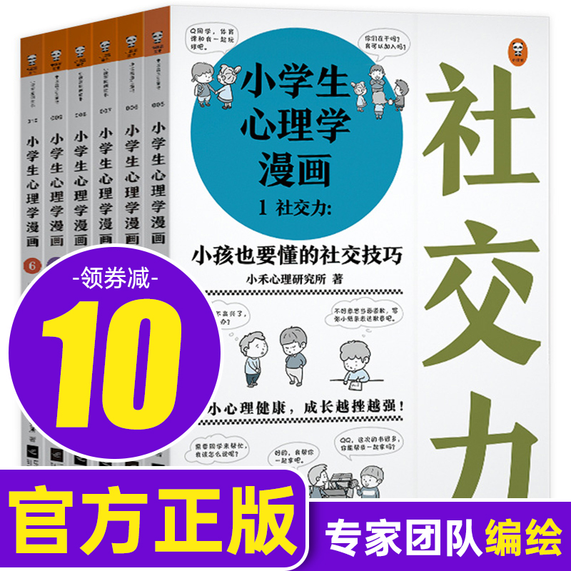 7折以上心理学 报价行情 排行 品牌 参数 怎么样 图片 商家 苏宁易购