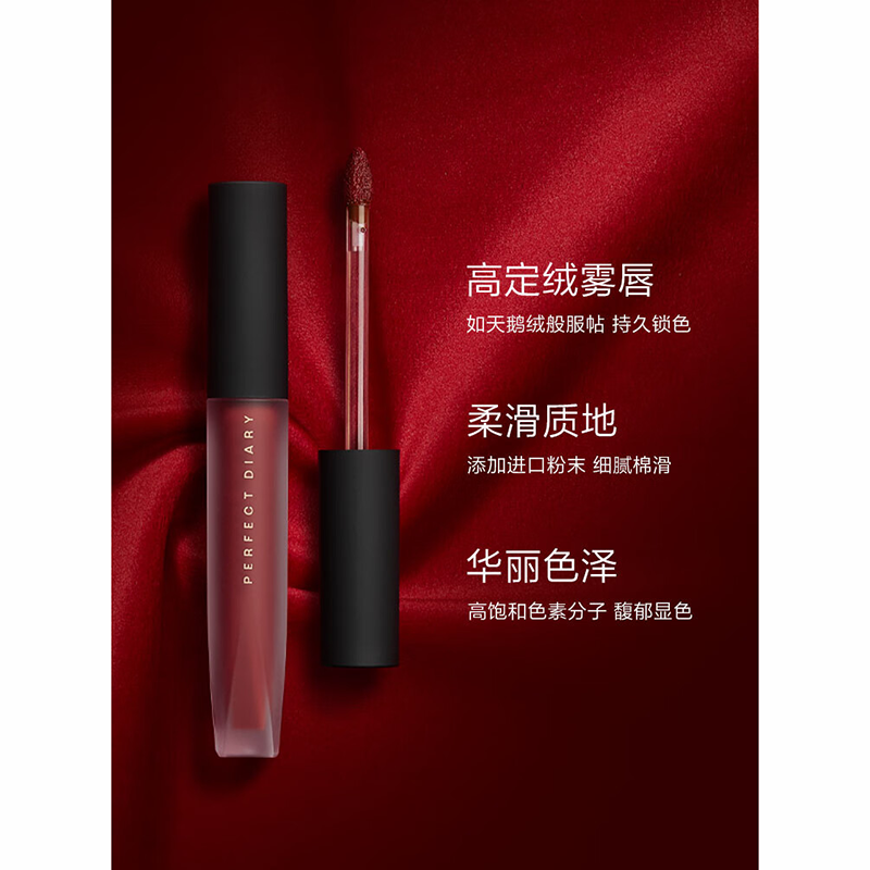 [内蒙地区可发]完美日记 至臻柔色丝绒唇釉2.5g巧克力红棕-V05 锈棕法兰绒高清大图