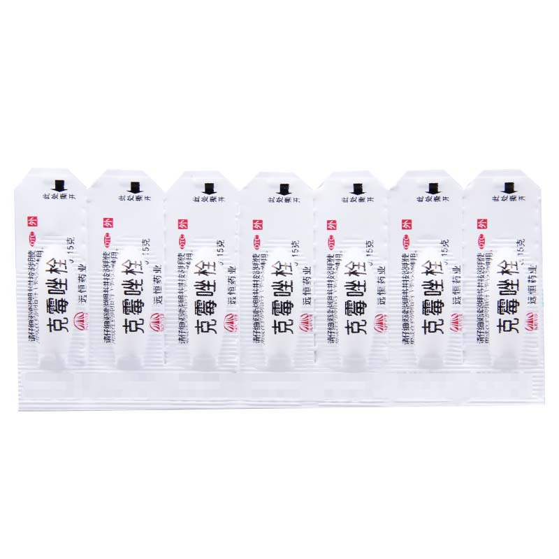 [5盒]远恒 克霉唑栓 0.15g*7枚/盒*5盒 本品用于念珠菌性外阴阴道病