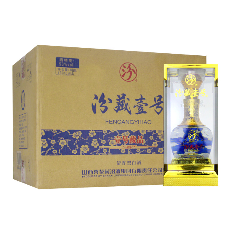 醉仙网山西杏花村汾酒集团汾藏壹号53度清香型一号藏品整箱装475ml6瓶