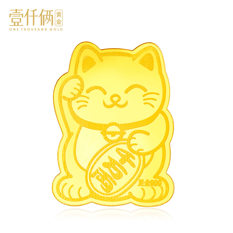 壹仟俩抖音同款珠宝黄金摆件/挂件/把件定价足金999黄金压岁钱猫金片男女通用手机贴片创意黄金饰品