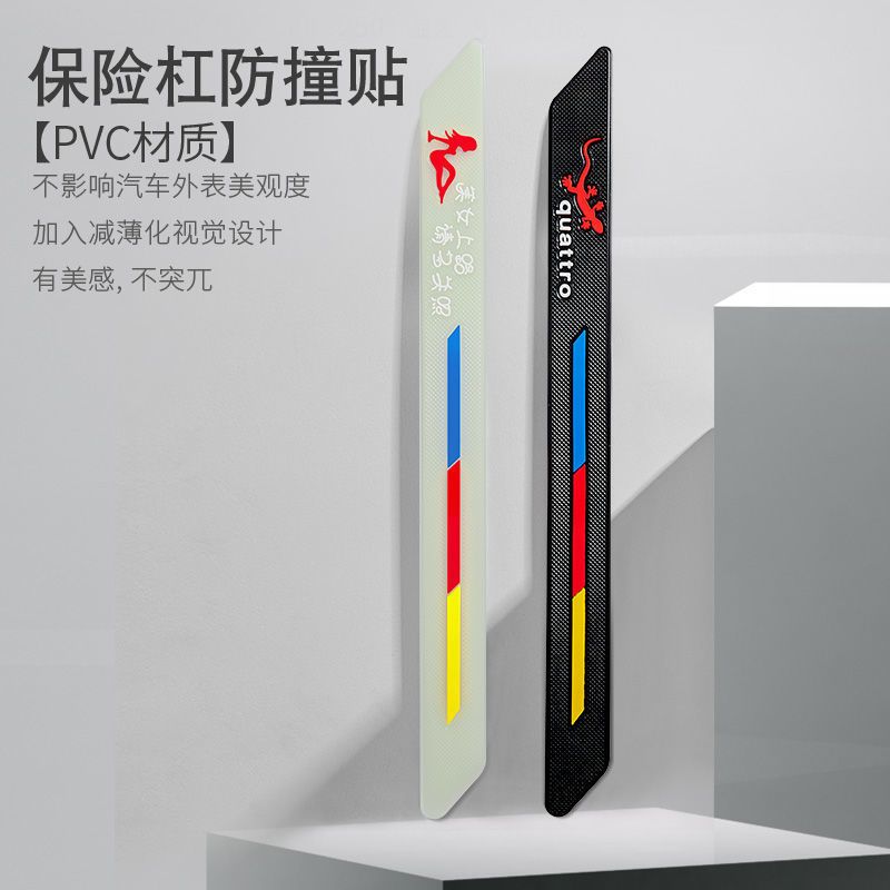 汽车前后保险杠防撞条装饰贴隐形车用创意车身车门防刮蹭防擦用品 透明纯色 短款6条装(车门+后视镜)