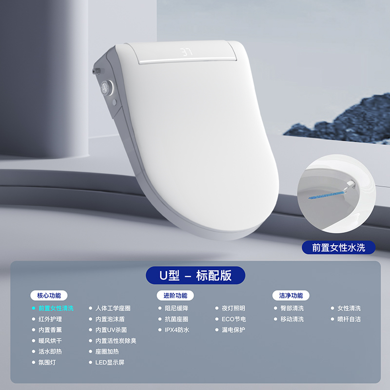 智能U型V型马桶盖前置妇洗即热式座圈全自动翻盖遥控家用洁身器马桶盖板 U型-标配（前置女性水洗+清洗烘干）新款推荐