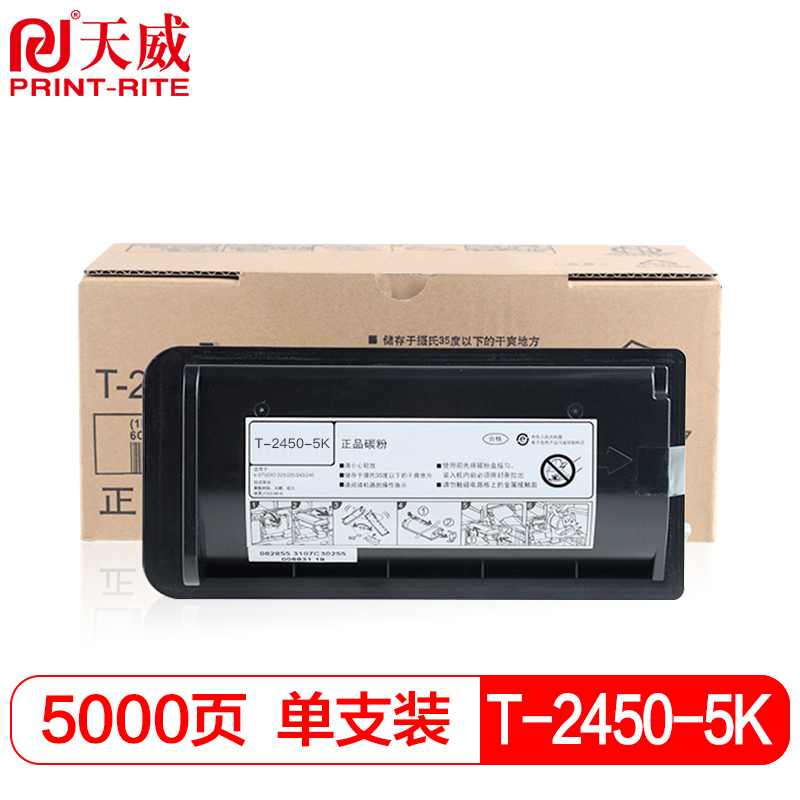 天威225/T2450复印机粉盒带芯片5000页 适用于TOSHIBA东芝e -STUDIO223/225/243黑色