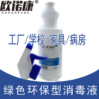 过氧乙酸消毒液喷雾空气消毒家居室内病房车厢出租屋学校宾馆